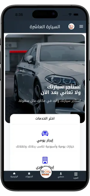 Ten car screenshot 1