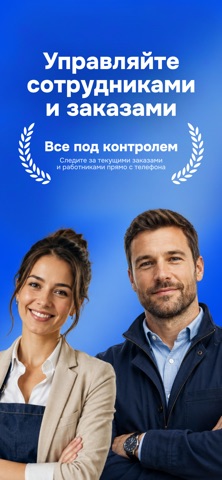 WW Бизнес screenshot