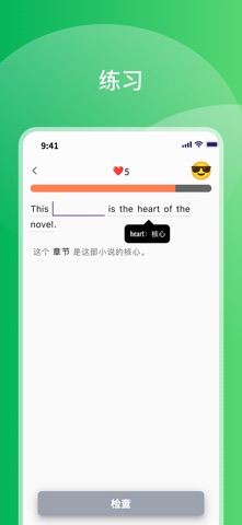 比你记单词 screenshot