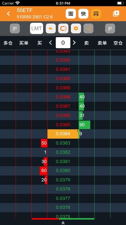 海通咏春go2 screenshot-4