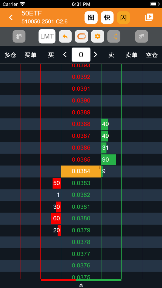 #5. 海通咏春go2 (iOS) 由: 海通期货