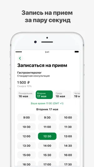 Реутов клиника screenshot 2