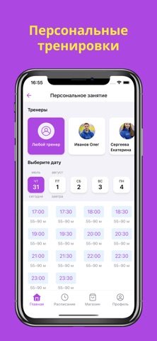 ДобрыйФит screenshot