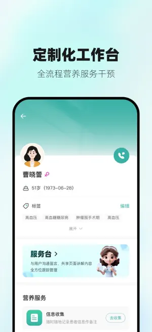 营宝备专业版 screenshot 3