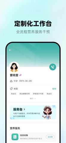 营宝备专业版 screenshot