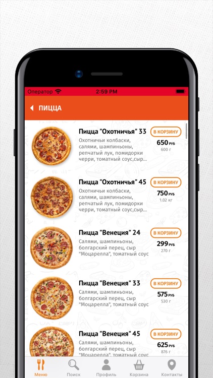 Пират Пицца