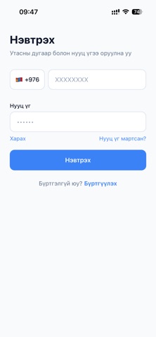 Цагийн ажил screenshot