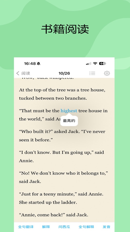 #5. 西瓜学习 (iOS) 由: tomatolearn