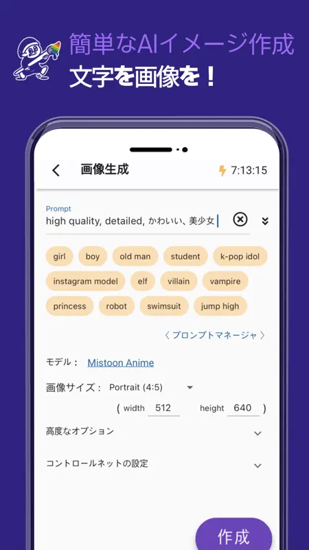 ドビーキャンバス-AIイラストでキャラクター画像を簡単生成！ screenshot 3 of 10