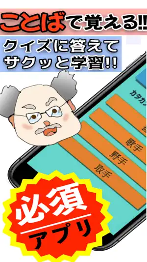 中学受験 小学2年 漢字スキル 小学二年 screenshot 1