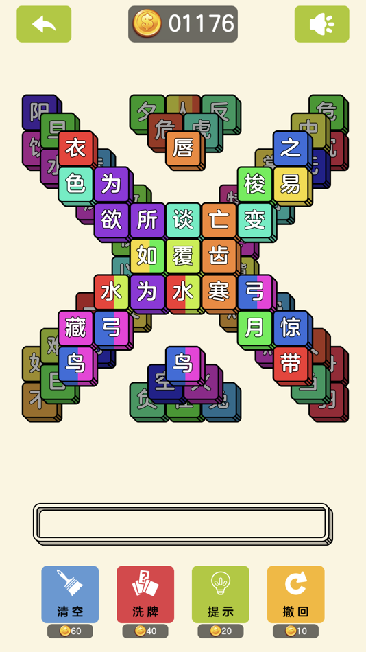 #4. 成语也疯狂-成语消消乐,学习游戏两不误 (iOS) Podle: 欢 饶