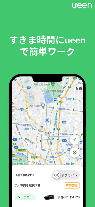 ueen Screenshot 5 of 5