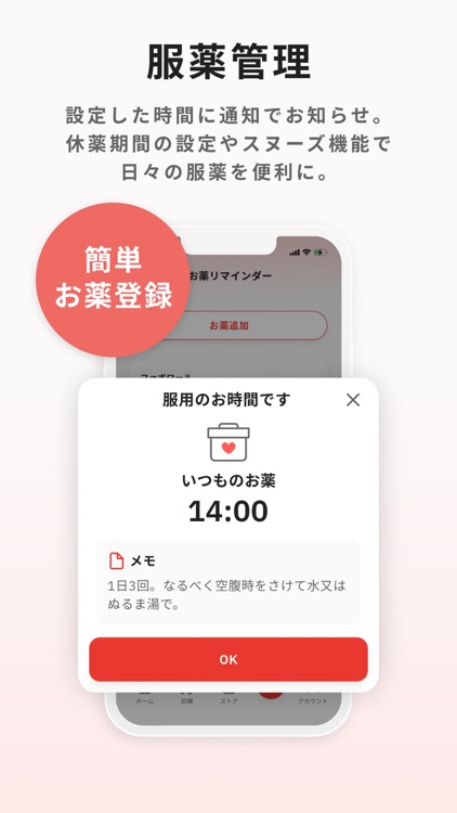 クリフォア オンライン診療予約・処方薬配送アプリ screenshot-4