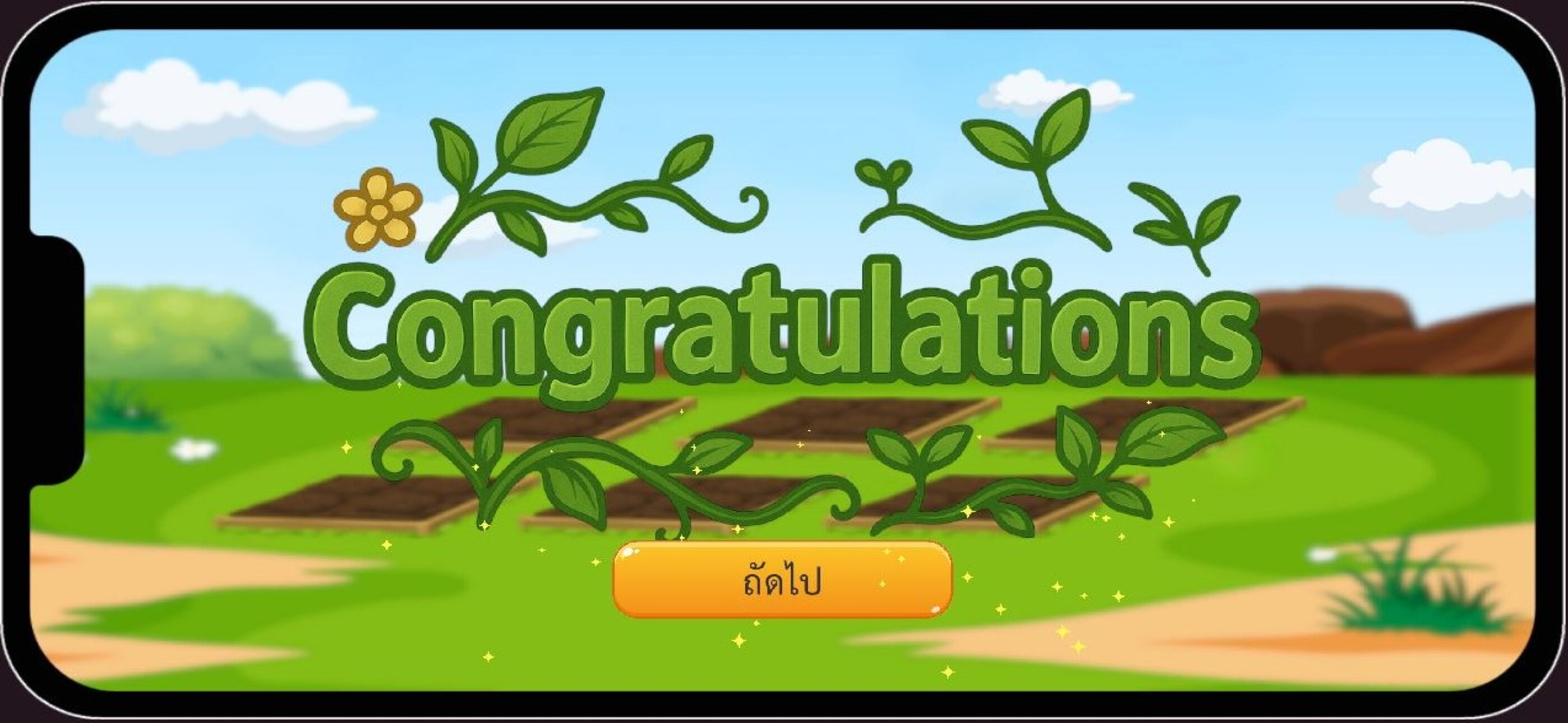 Smart soil Science for Glowing screenshot 5