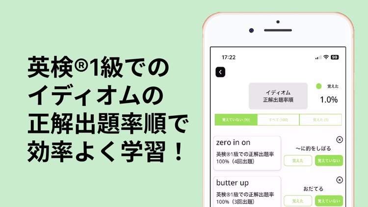 英検®1級英単語アプリramenEnglish screenshot-4