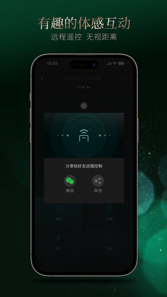 #4. 骑士贞妮 (iOS) 由: Dongguan Love Quartet Electronics Technology Co.,Ltd.