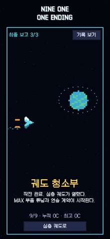 Astro Salvage screenshot 3