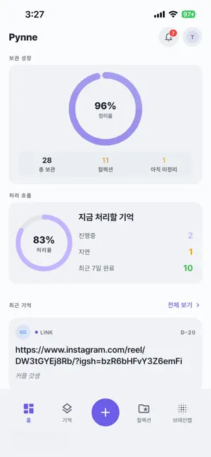 피네 screenshot 2