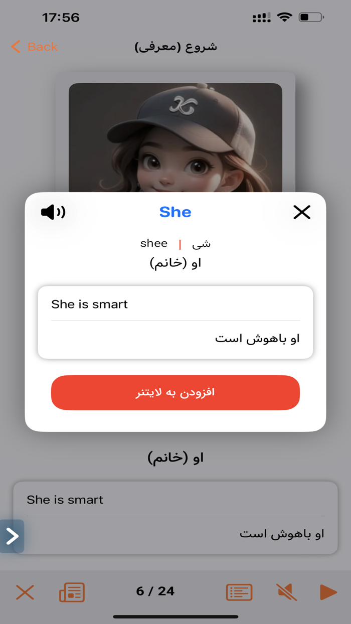 آموزش لغات انگلیسی
