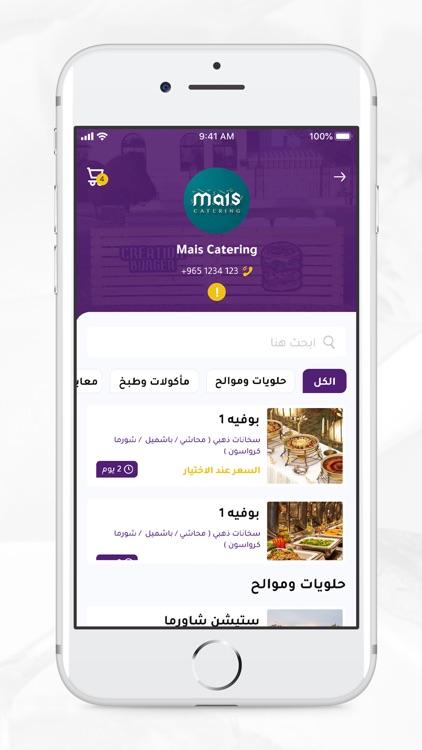 Soghah - صوغة screenshot-5