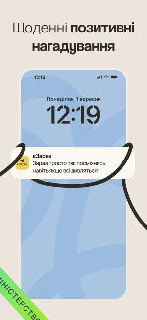 єЗараз - є тут і зараз screenshot 1