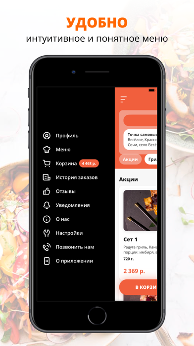 Япона Тётя | Сочи app screenshot 2