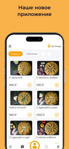Осетинские пироги "Сыр и Мясо" screenshot
