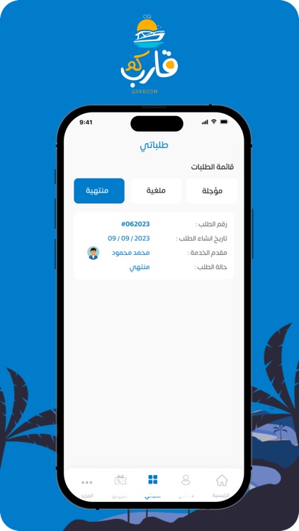 Qarebcom screenshot-6