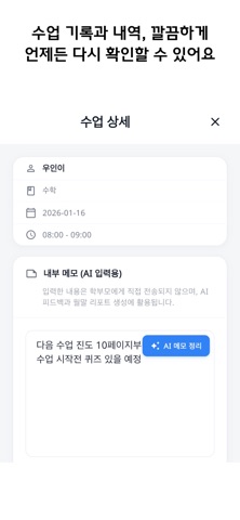 쌤대신 iPhone screenshot
