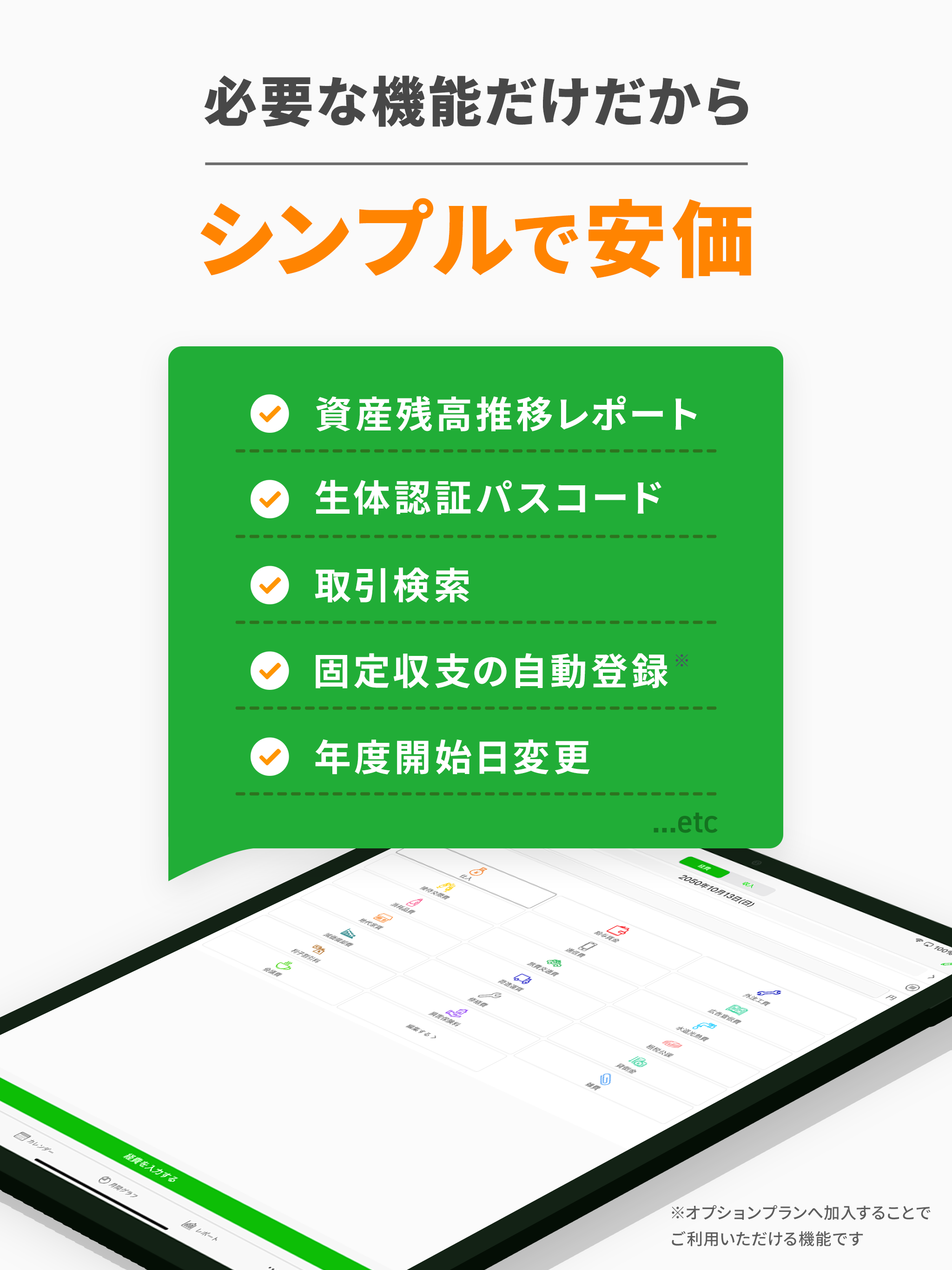 白色申告の確定申告・会計アプリ Kaikei Lite