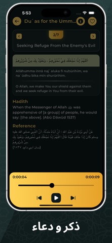 Dhikr & Dua - ذكر و دعاء iPhone screenshot
