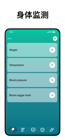 吃药提醒 - 药准时 screenshot