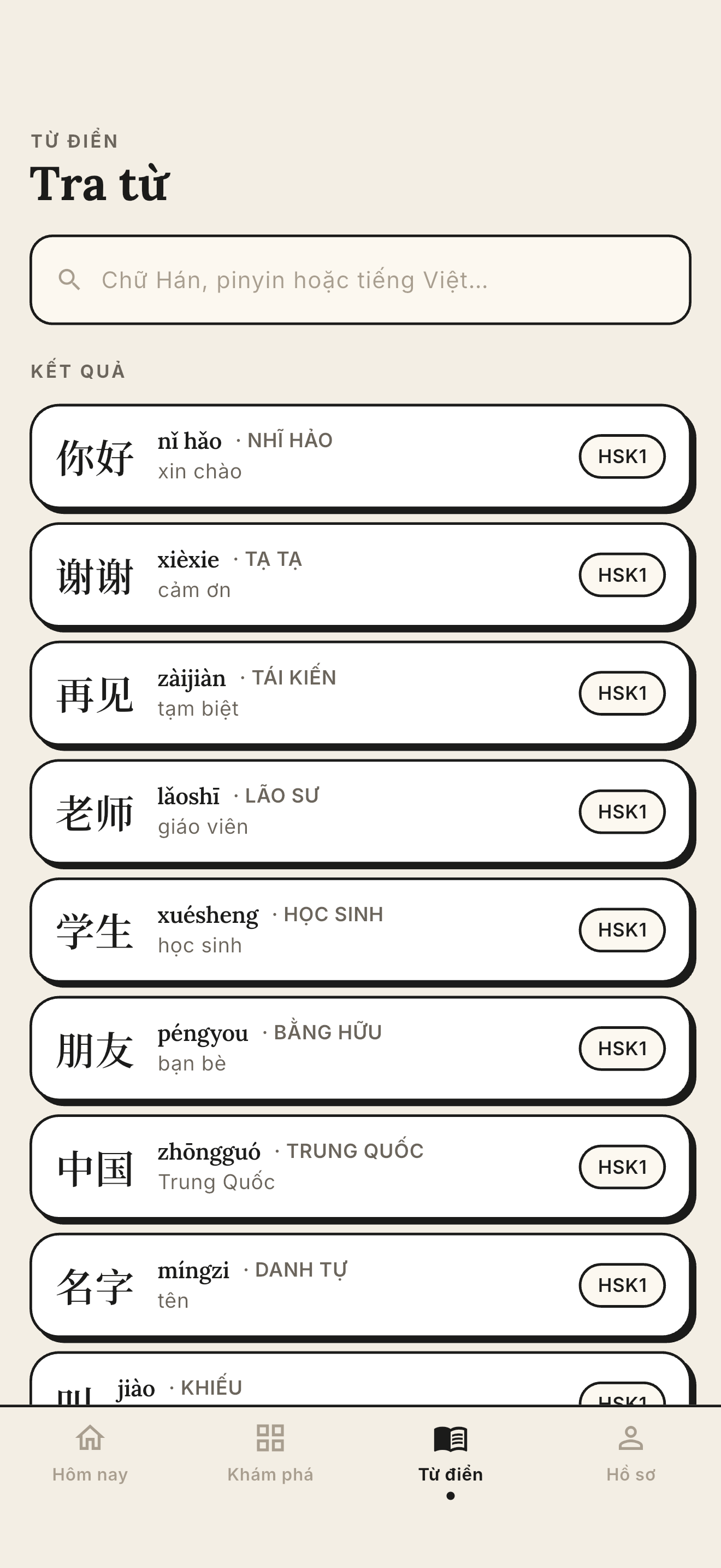 Hảo Vocab screenshot 3