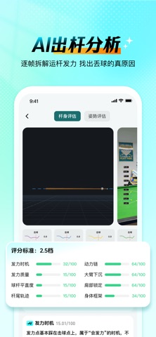 涨球AI-台球教练瞄准发力杆法线路翻袋解球找点 iPhone screenshot 2
