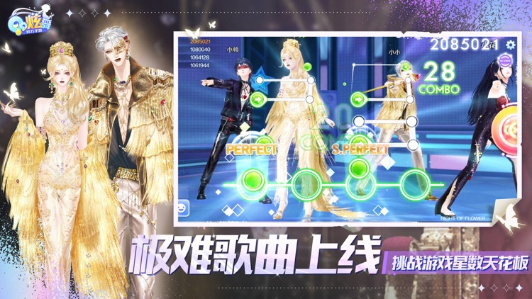 QQ炫舞-小魔仙&簪花联动 screenshot-4