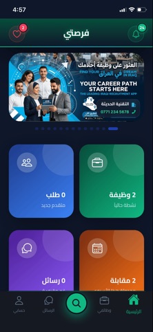 فرصتي iPhone screenshot