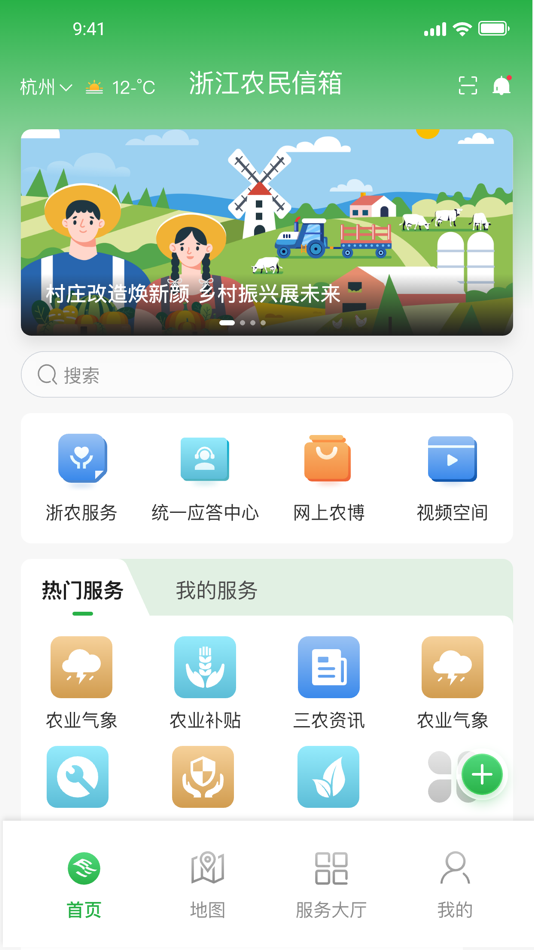#3. 浙江农民信箱 (iOS) 由: Zhejiang Agricultural and Rural Big Data Development Center