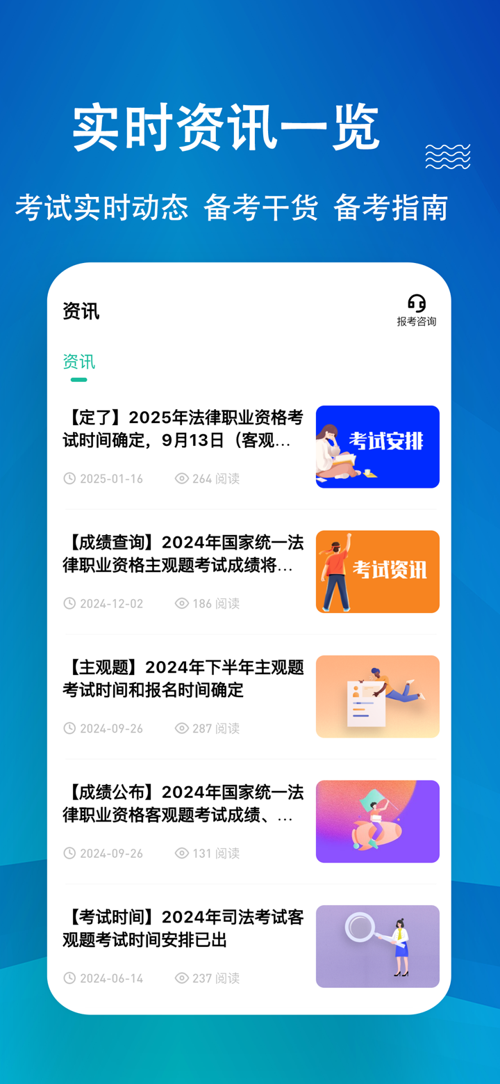法考练题狗-法律职业资格考试题库 screenshot 5