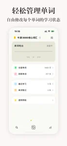 嗯背单词 - 学英语背单词秒过四六级必备 screenshot #6 for iPhone