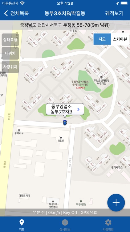 ADT세이프카 screenshot-3