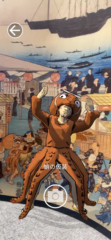 ハイパー江戸博 XRミュージアム screenshot 5 of 9