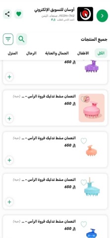 جوهر iPhone screenshot