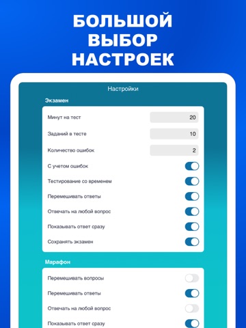 Экзамен на адвоката 2026 г iPad screenshot