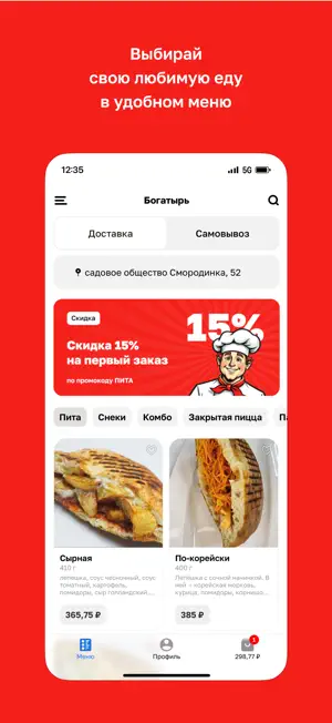Богатырь · Альметьевск screenshot 2