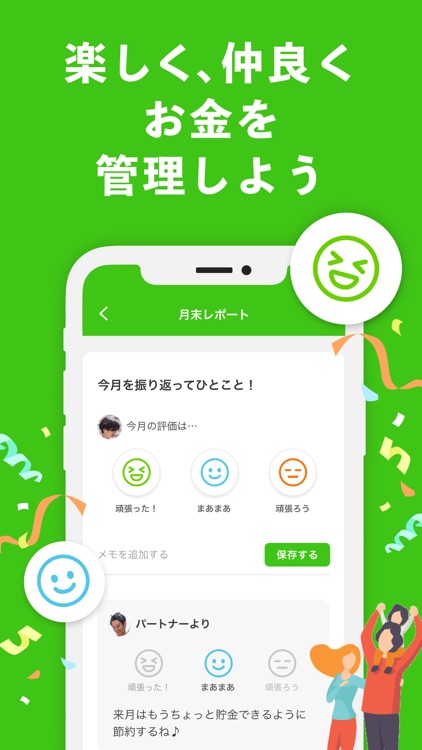 OsidOri-家計簿共有アプリ！家族で収支やお金の資産管理 screenshot-7