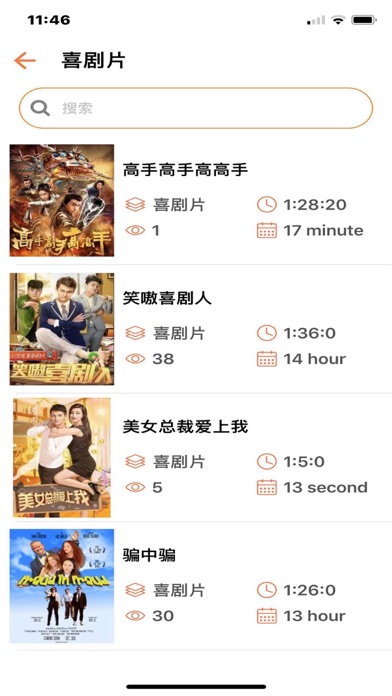 Screenshot 3 of 华美剧场 App