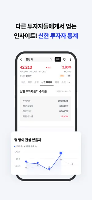 신한 SOL증권 - 대표MTS전체_3