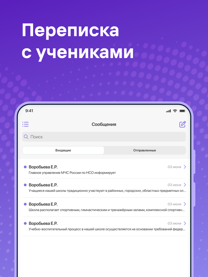 #3. Журнал Приднестровья (iOS) By: Электронный журнал