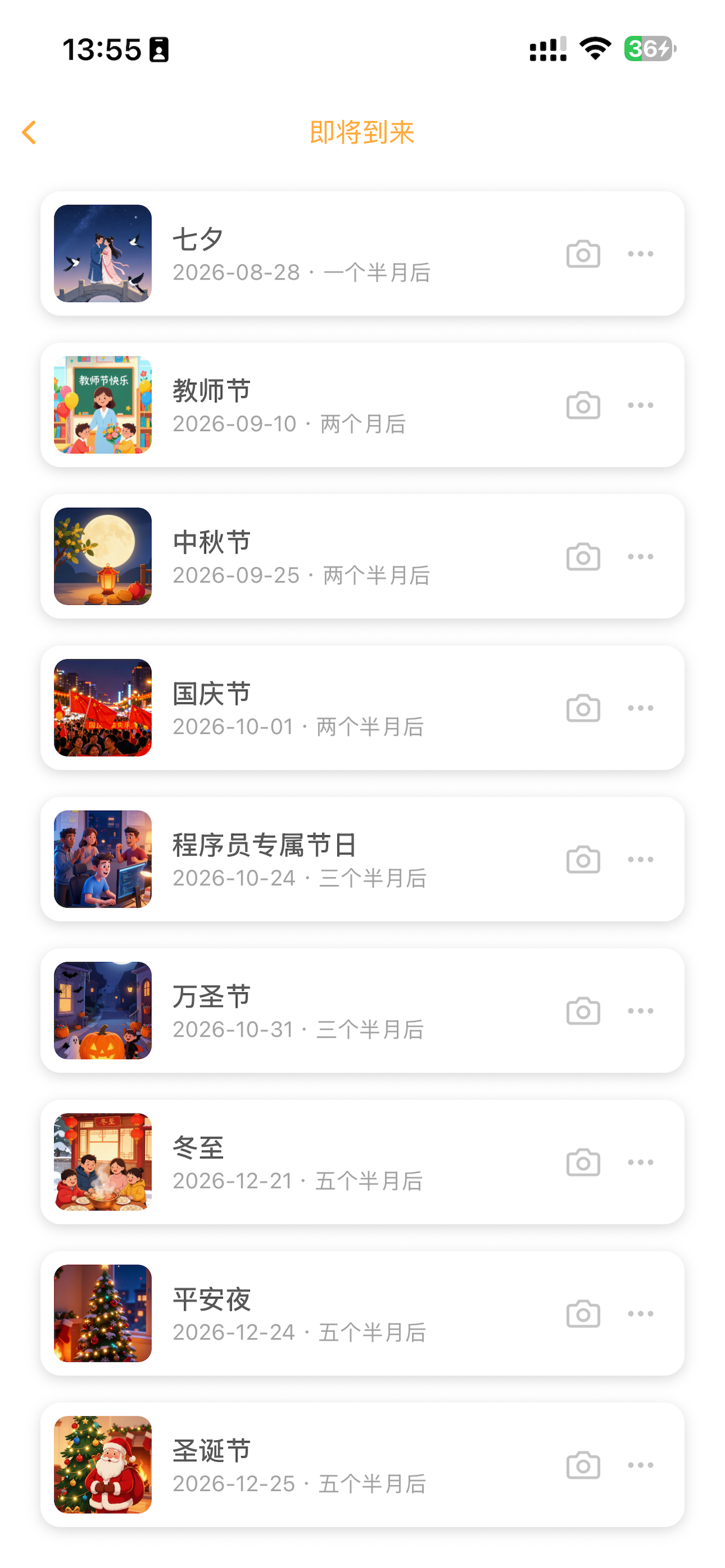 椰子时光 screenshot 6