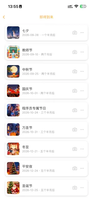 椰子时光 screenshot 3